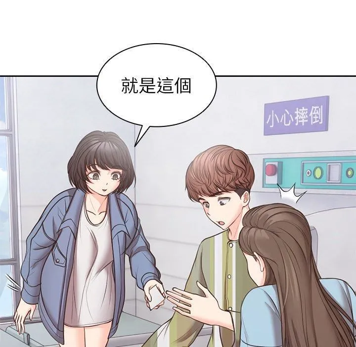第一次失忆 第10话 第131页