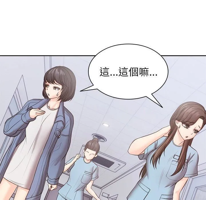 第一次失忆 第10话 第104页