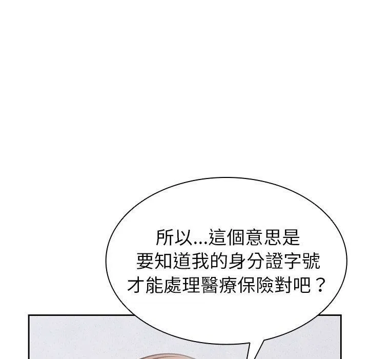 第一次失忆 第10话 第120页