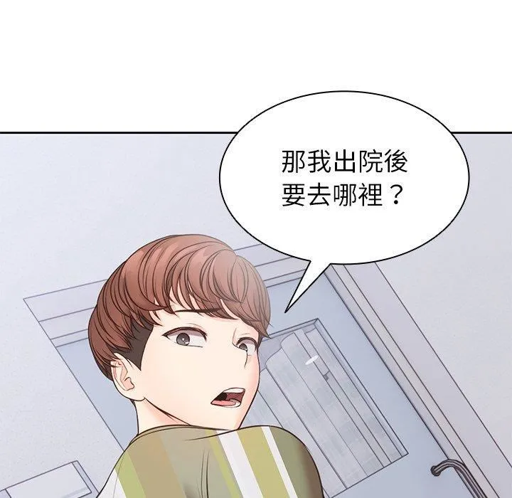 第一次失忆 第10话 第102页