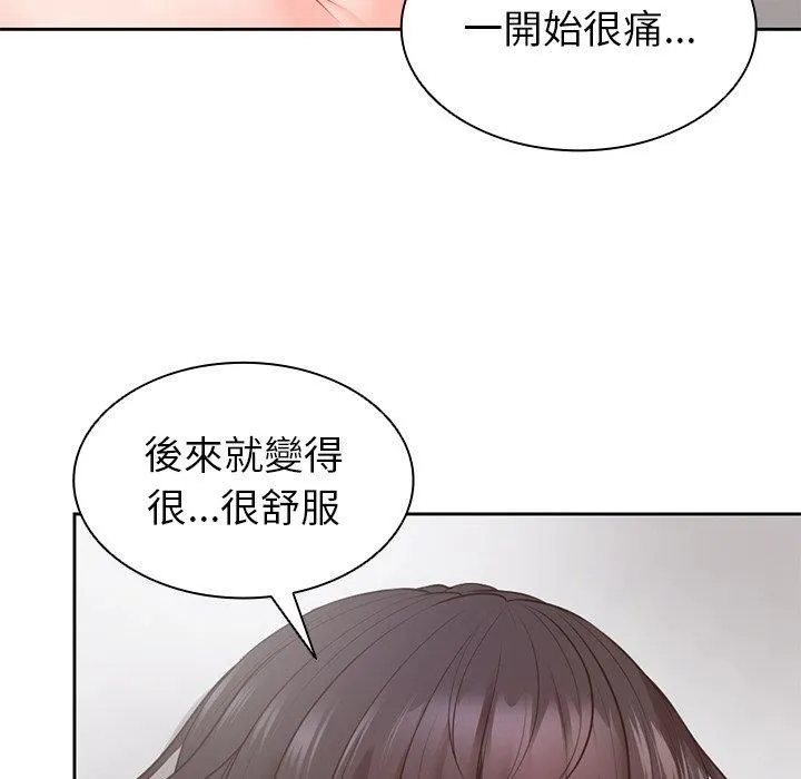 第一次失忆 第10话 第52页