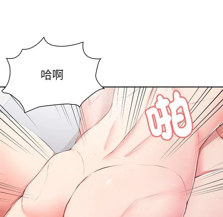第一次失忆 第10话 第37页