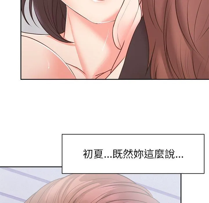 第一次失忆 第10话 第35页