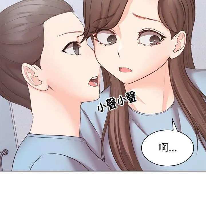 第一次失忆 第10话 第110页