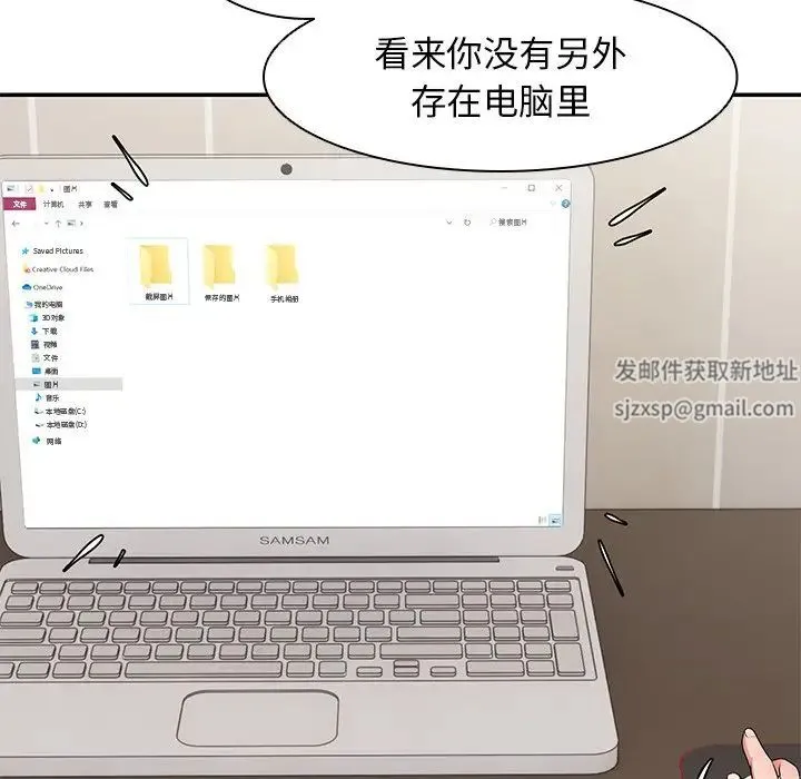 第一次失忆 第24話 第37页