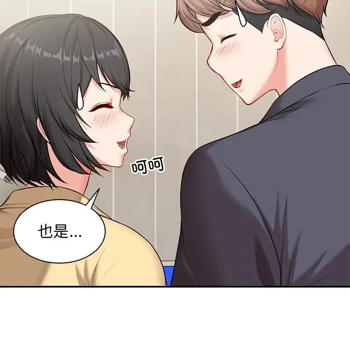 第一次失忆 第24話 第41页