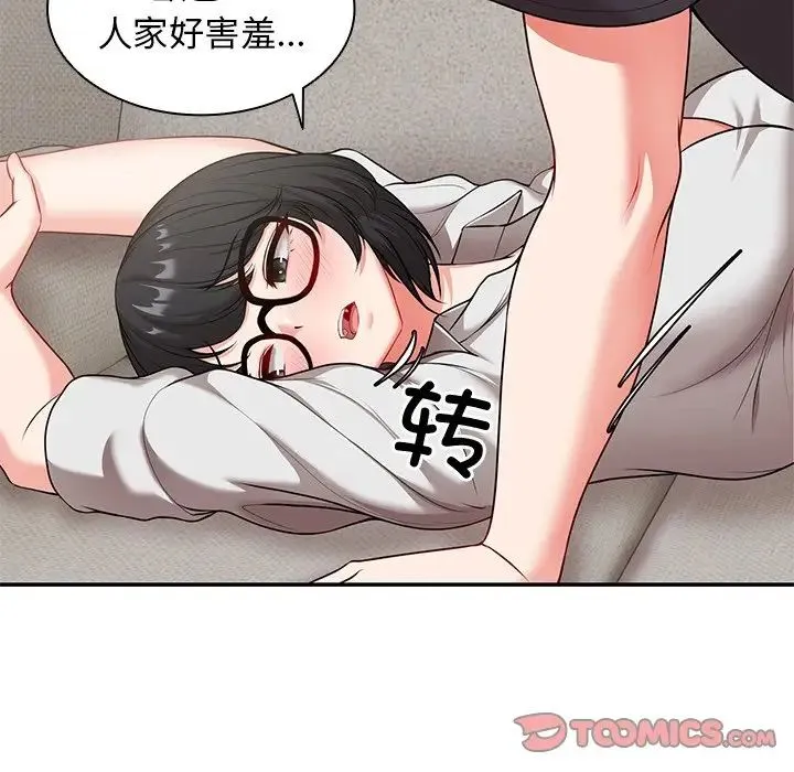 第一次失忆 第24話 第105页