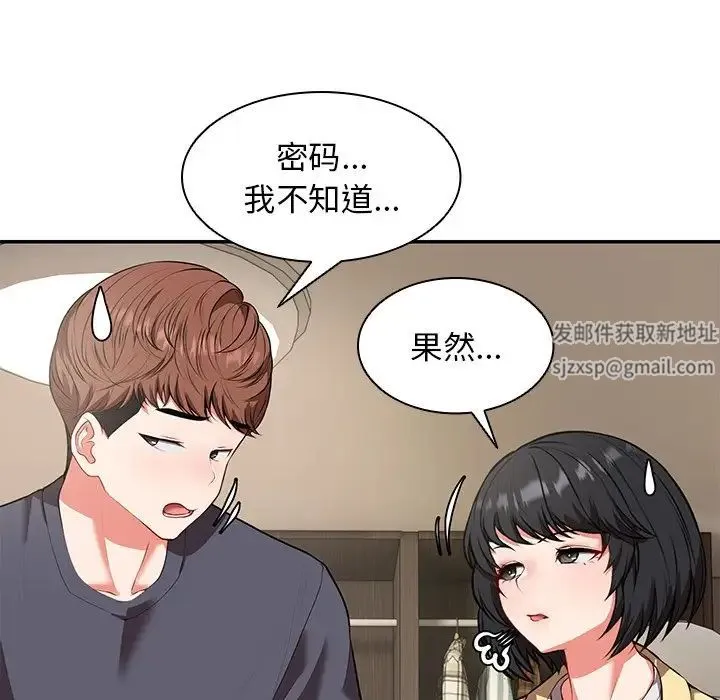 第一次失忆 第24話 第18页