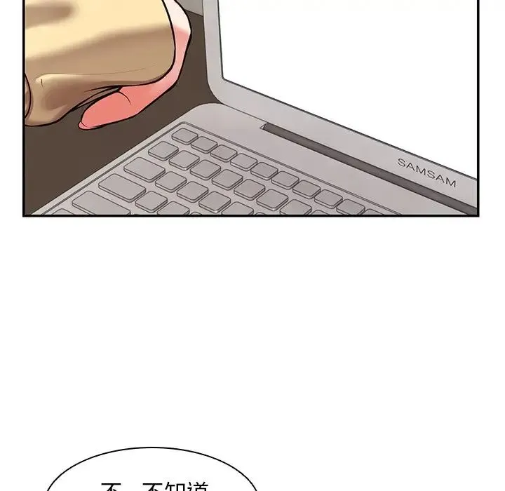第一次失忆 第24話 第55页