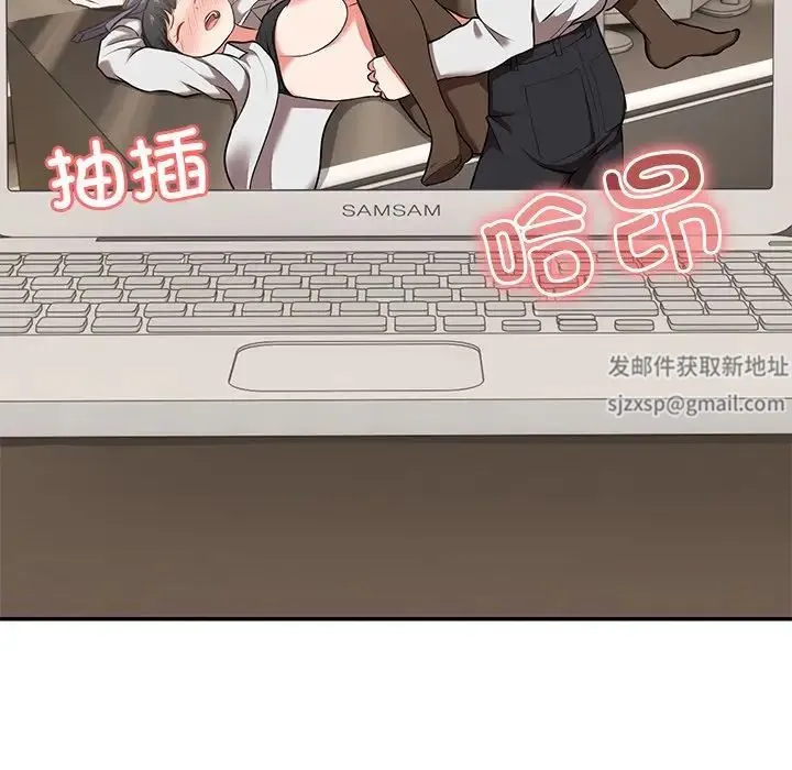 第一次失忆 第24話 第73页