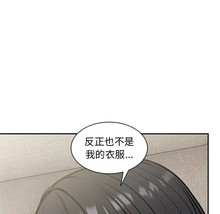 第一次失忆 第24話 第125页