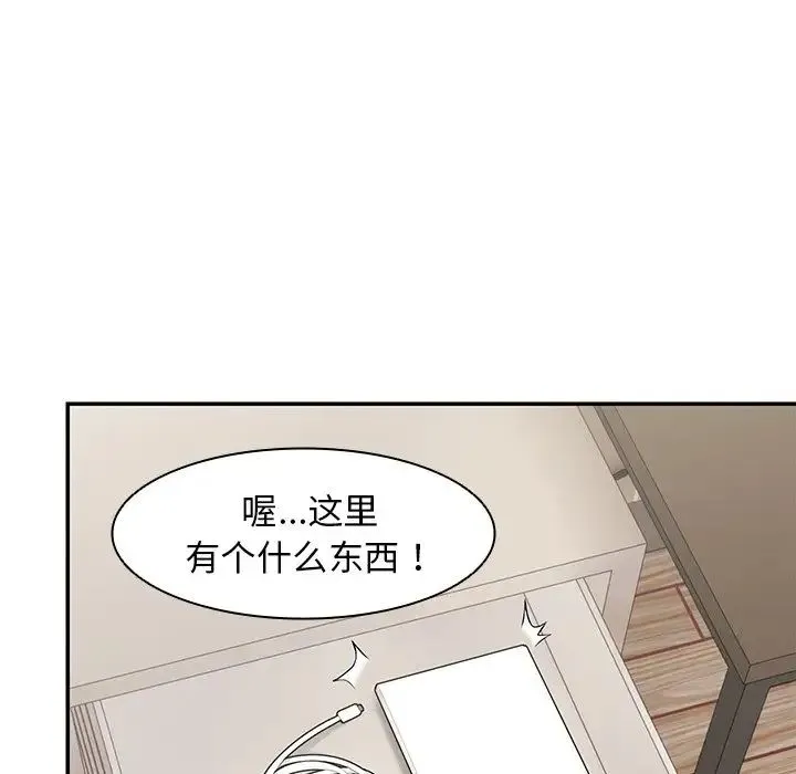 第一次失忆 第24話 第44页