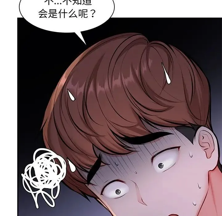 第一次失忆 第24話 第56页
