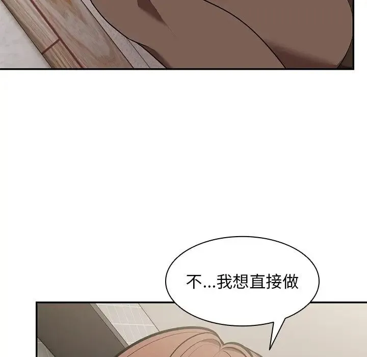 第一次失忆 第24話 第118页