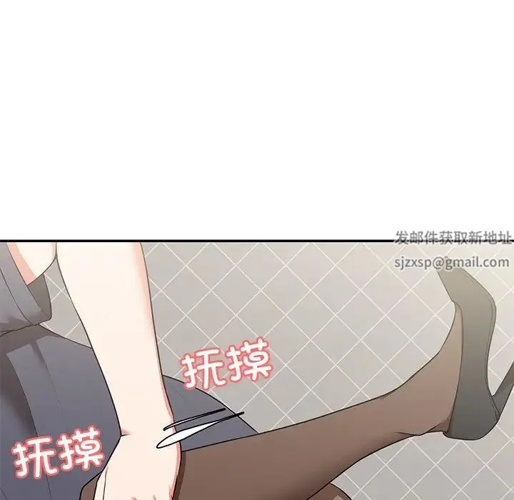第一次失忆 第24話 第112页