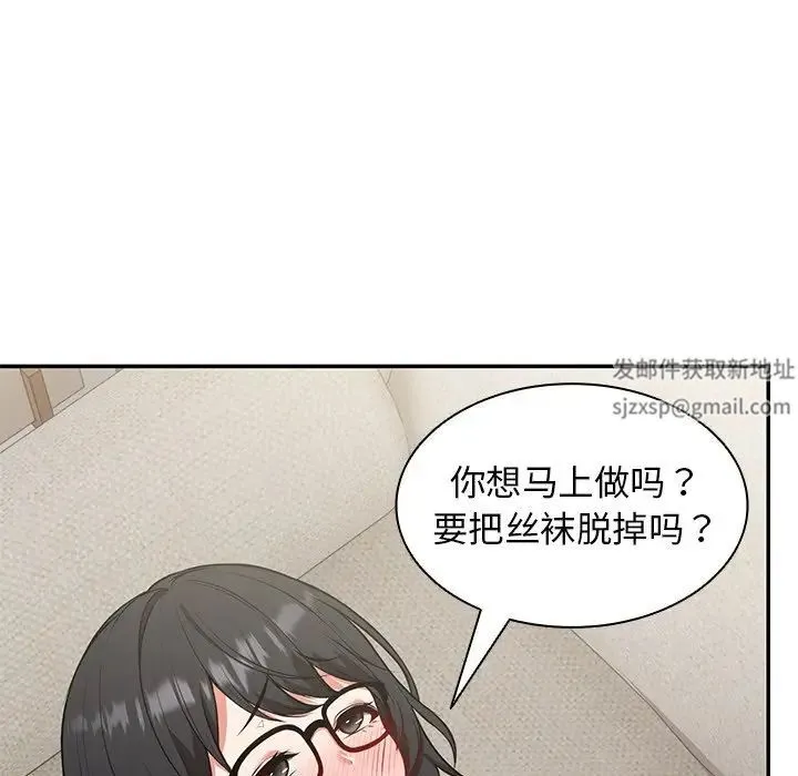 第一次失忆 第24話 第116页