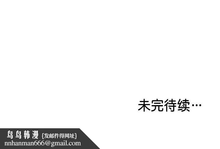 第一次失忆 第24話 第148页
