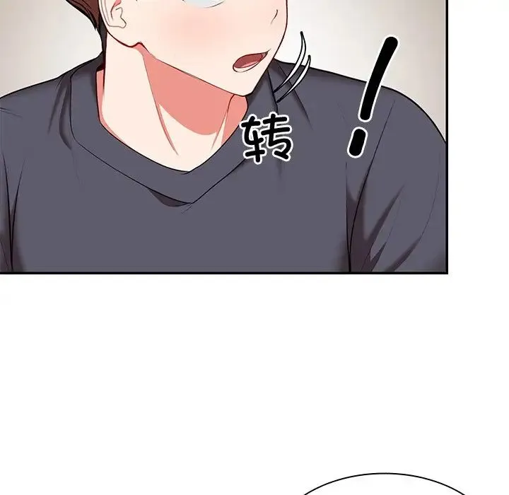 第一次失忆 第24話 第31页