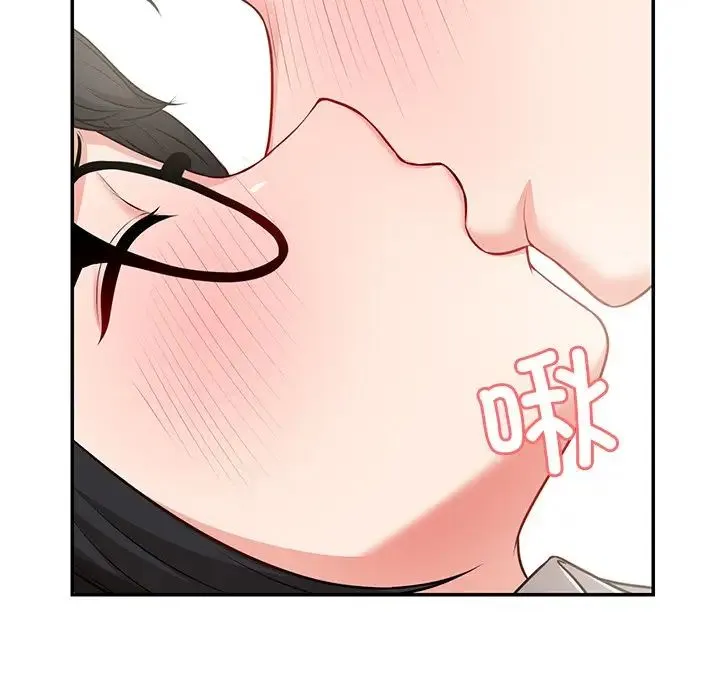 第一次失忆 第24話 第109页