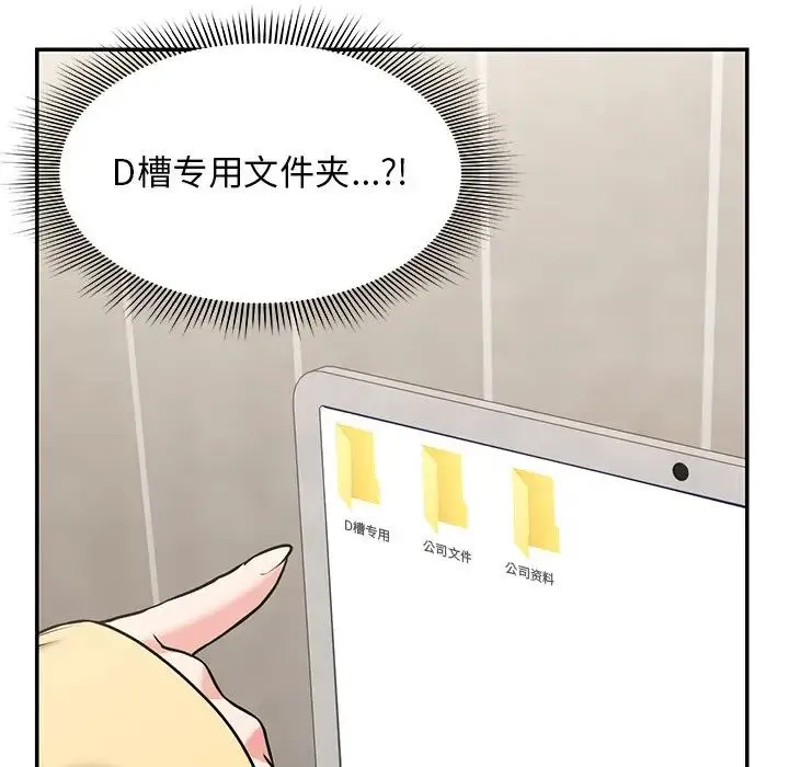 第一次失忆 第24話 第54页