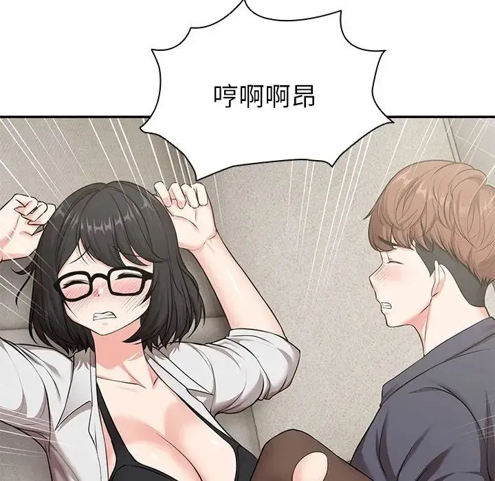 第一次失忆 第24話 第138页