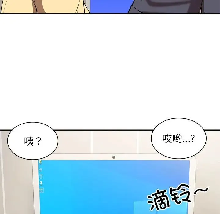 第一次失忆 第24話 第25页