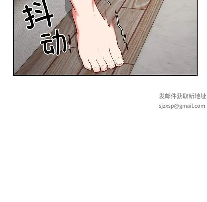 第一次失忆 第24話 第89页