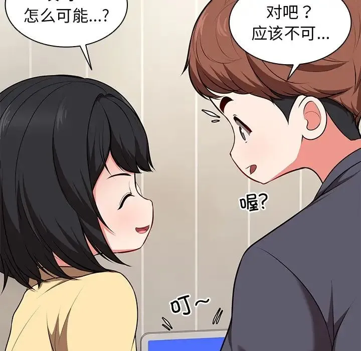 第一次失忆 第24話 第24页