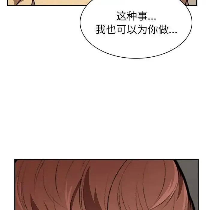 第一次失忆 第24話 第83页