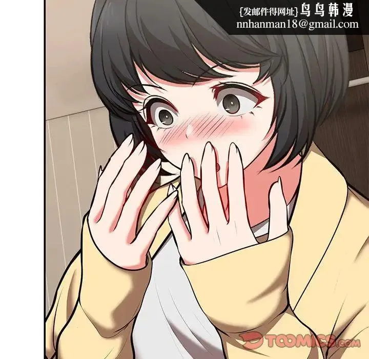 第一次失忆 第24話 第75页