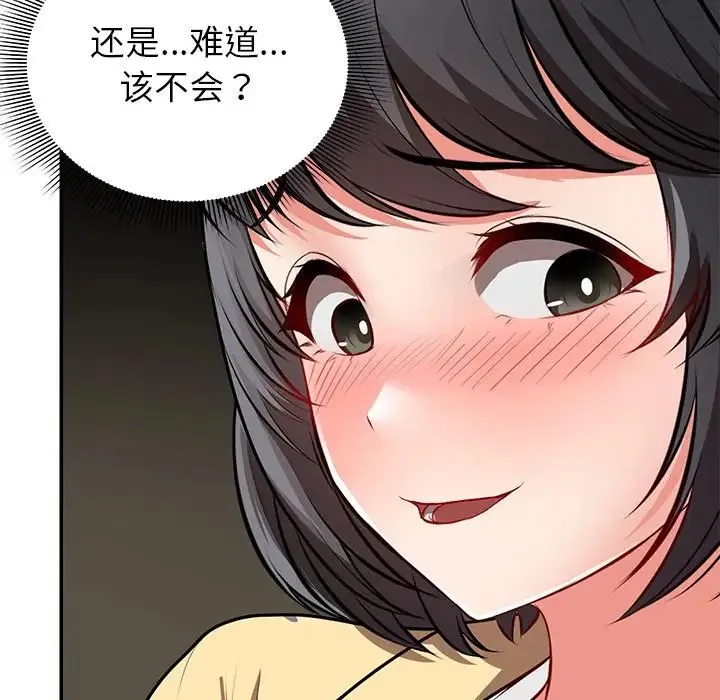 第一次失忆 第24話 第34页
