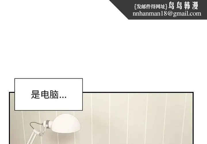 第一次失忆 第24話 第1页