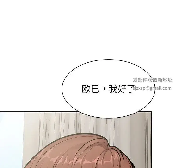第一次失忆 第24話 第92页
