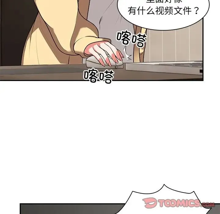 第一次失忆 第24話 第63页