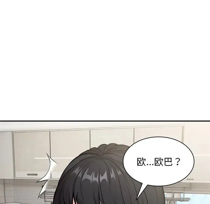 第一次失忆 第24話 第97页