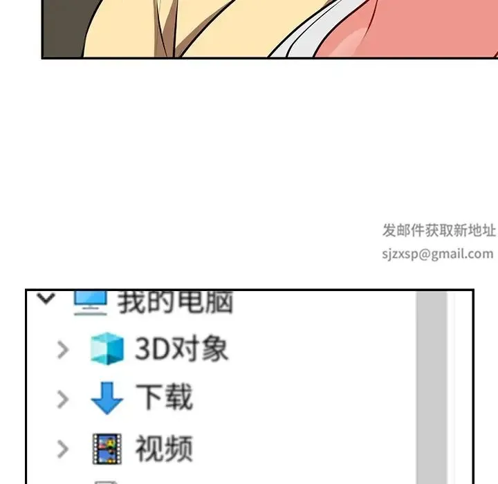 第一次失忆 第24話 第35页