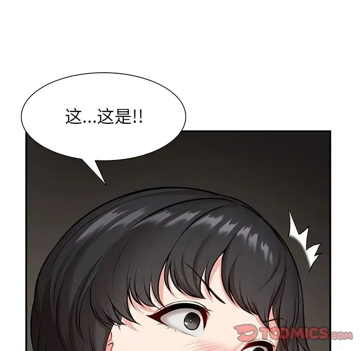 第一次失忆 第24話 第9页