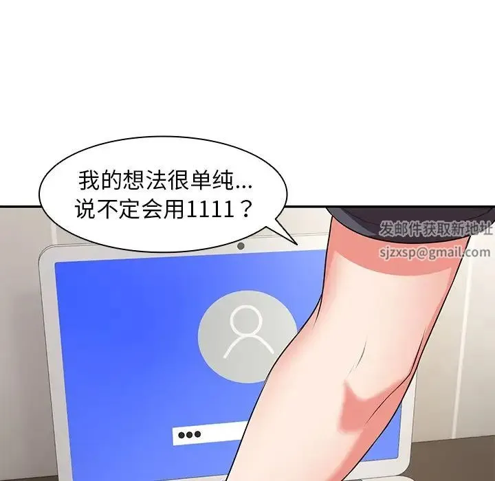 第一次失忆 第24話 第22页