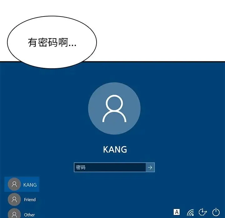 第一次失忆 第24話 第11页