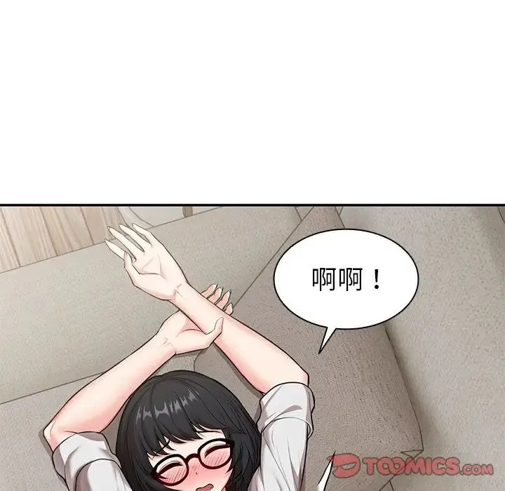 第一次失忆 第24話 第99页