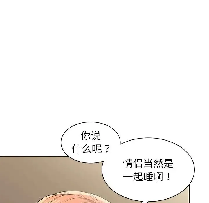第一次失忆 第19话 第163页