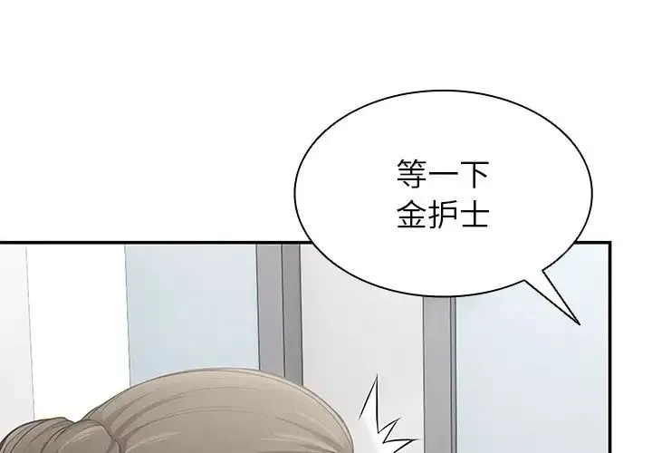 第一次失忆 第19话 第4页