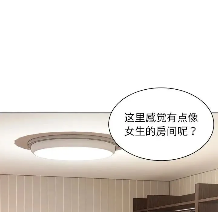 第一次失忆 第19话 第148页