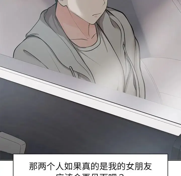 第一次失忆 第19话 第115页