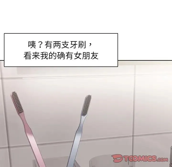 第一次失忆 第19话 第141页
