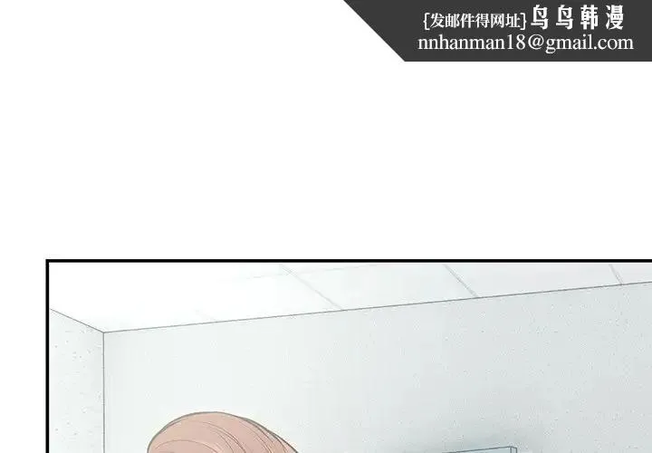 第一次失忆 第19话 第1页