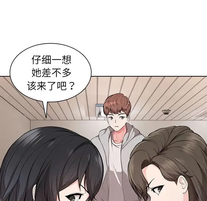 第一次失忆 第19话 第71页