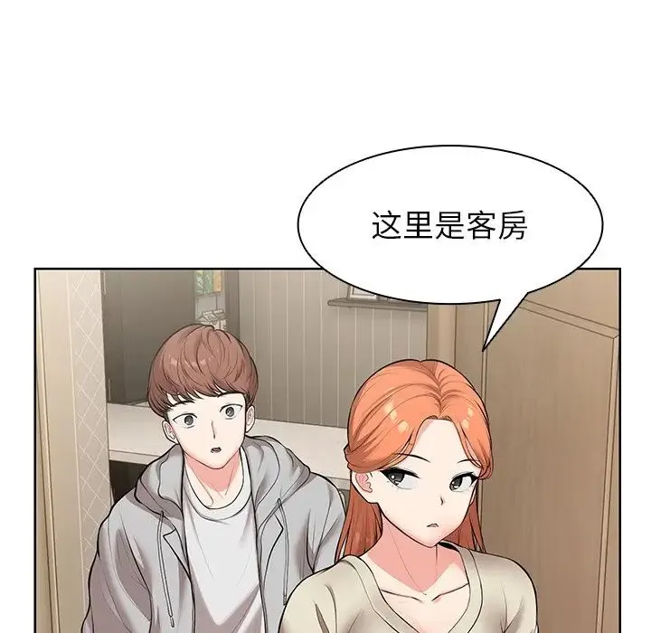 第一次失忆 第19话 第146页