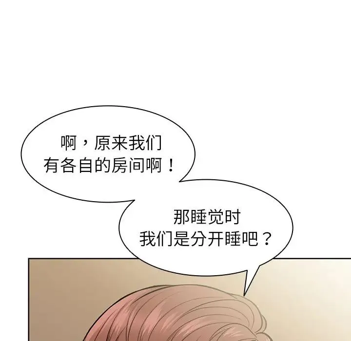 第一次失忆 第19话 第161页