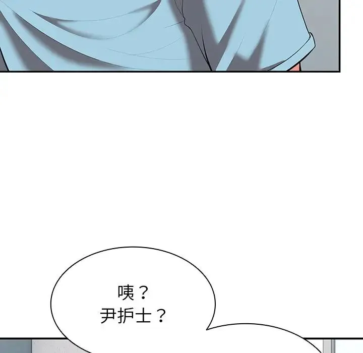 第一次失忆 第19话 第6页